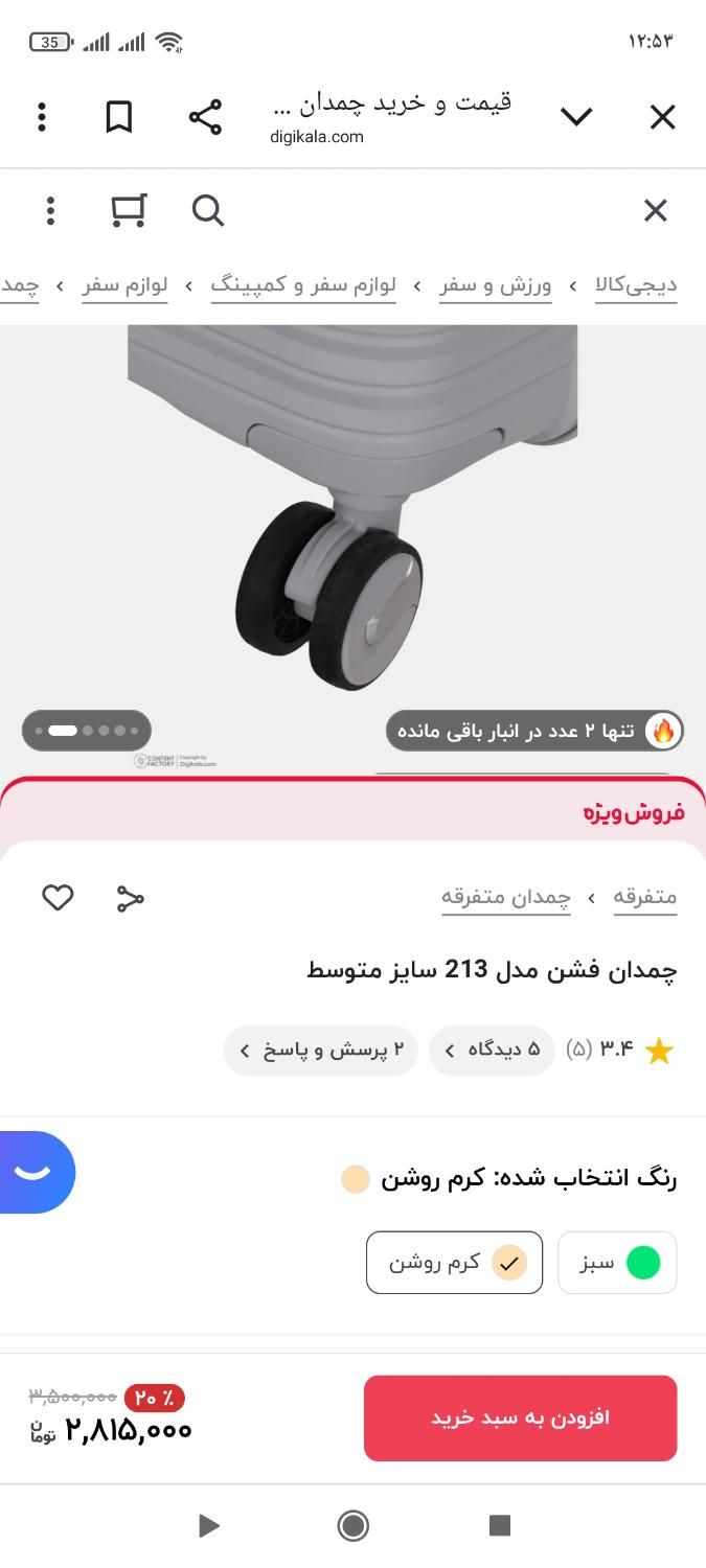 چمدان فشن متوسط رنگ کرم روشن|کیف، کفش، کمربند|کرمانشاه, |دیوار