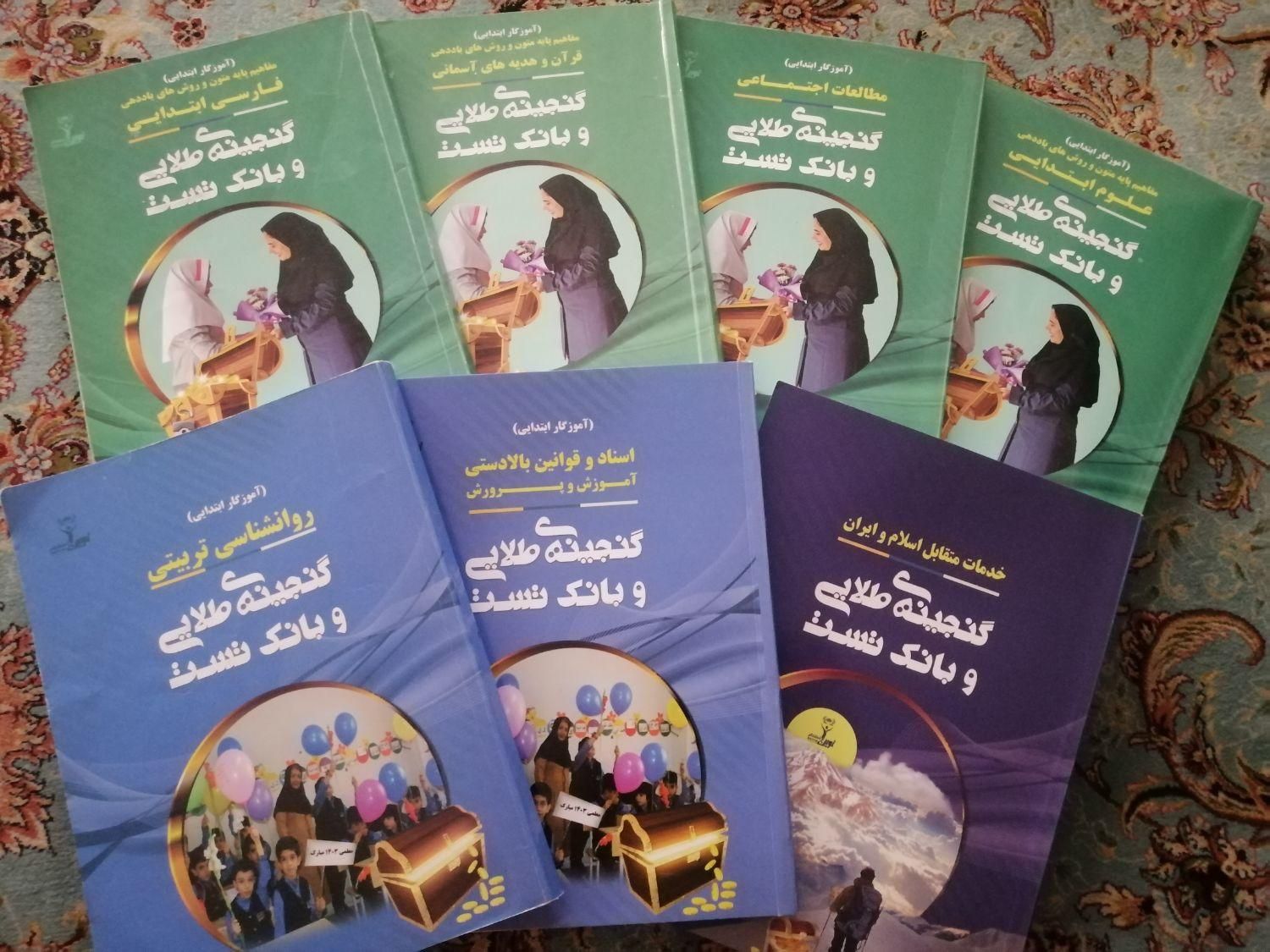 کتابهای استخدامی نوین استخدام،آموزگار ابتدایی|کتاب و مجله آموزشی|مشهد, شیرودی|دیوار