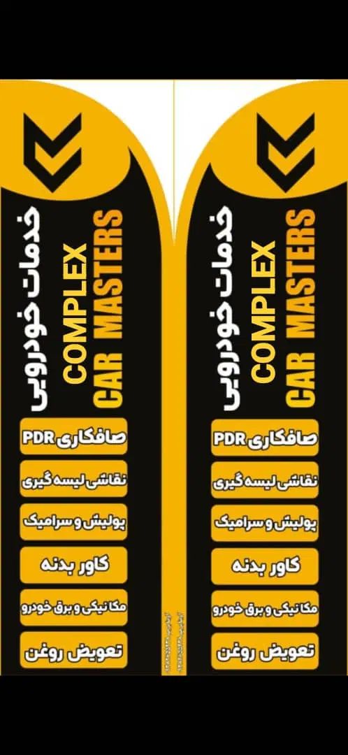 کارگر صافکار pdr کار|استخدام صنعتی، فنی، مهندسی|تهران, اکباتان|دیوار