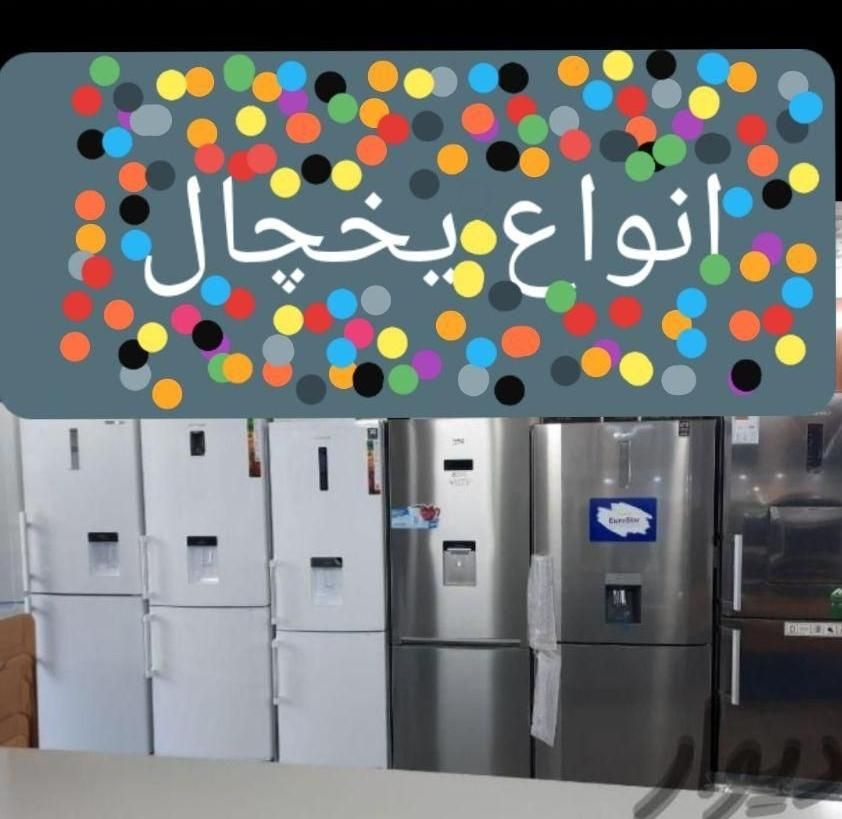 مشکی سفید سیلور|یخچال و فریزر|شیراز, جانبازان|دیوار
