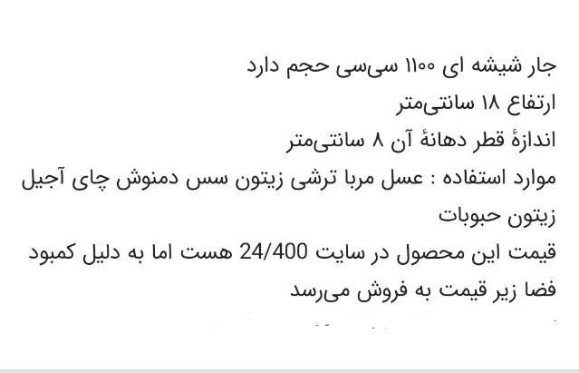 شیشه ، بطری ، بانکه ، جار|ظروف نگهدارنده، پلاستیکی، یک‌بارمصرف|قم, زنبیل آباد|دیوار