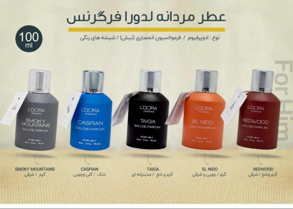 عطرهای پرطرفدارلدوراکاملاگیاهی تحت لیسانس فرانسه|آرایشی، بهداشتی، درمانی|الوند, |دیوار