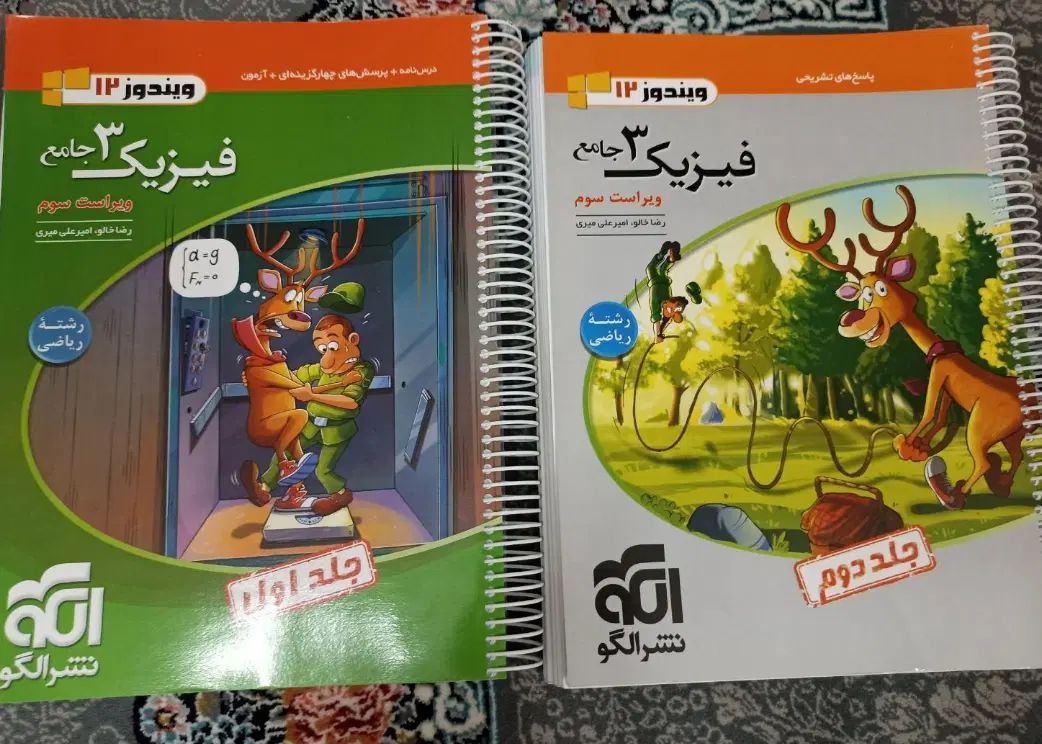 کتاب کمک درسی کنکور(دهم،یازدهم،دوازدهم)|کتاب و مجله آموزشی|اصفهان, بهرام‌آباد|دیوار