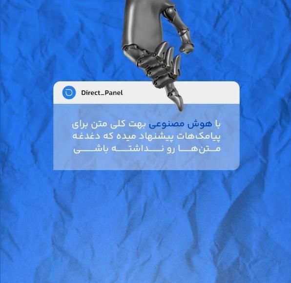 افزایش فروش با پنل دایرکت باشگاه مشتری/ترازوآنلاین|فروشگاه و مغازه|رشت, منظریه|دیوار
