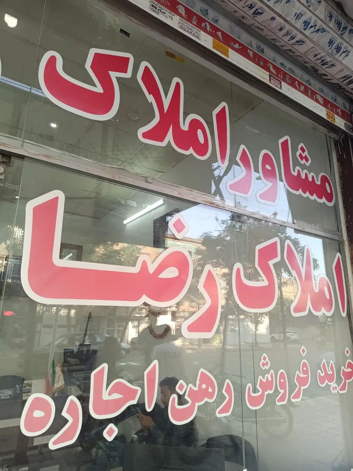 مغازه ۱۵ متری حاشیه سیدی سحر|اجارهٔ مغازه و غرفه|مشهد, انقلاب|دیوار