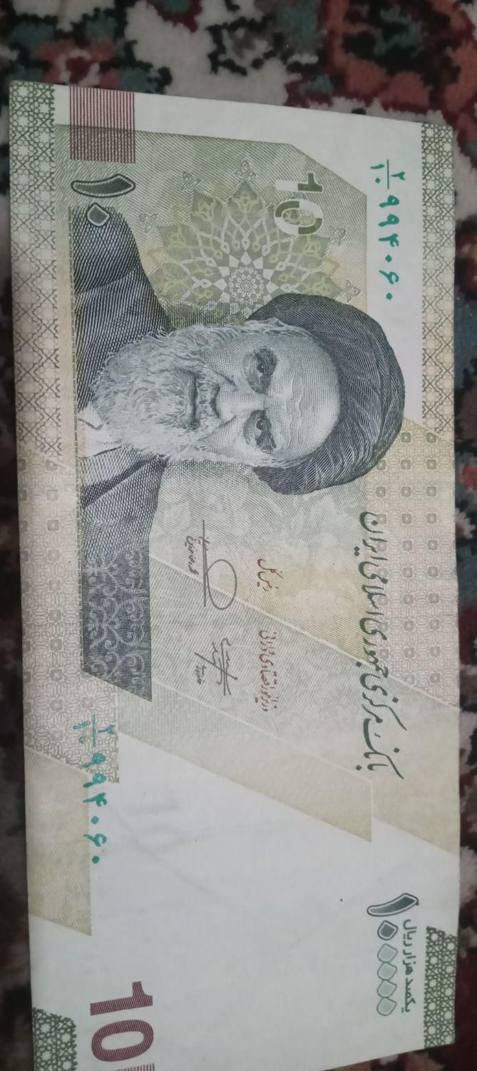 اسکناس بارکد روند|کلکسیون سکه، تمبر، اسکناس|پرند, |دیوار