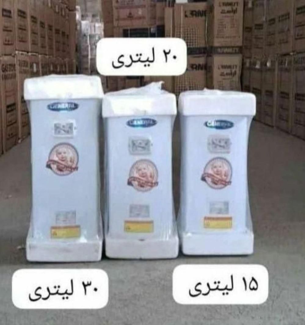 انواع آبگرمکن  برقی 15 تا 70 لیتر جنرال|آبگرمکن، پکیج، شوفاژ|اصفهان, مولوی|دیوار