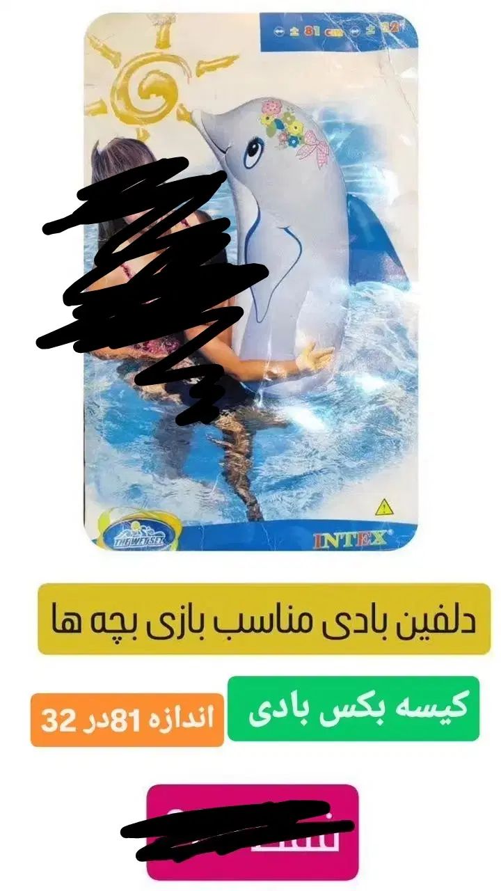 لوازم بادی وشنا|اسباب و اثاث بچه|تهران, تهرانپارس شرقی|دیوار