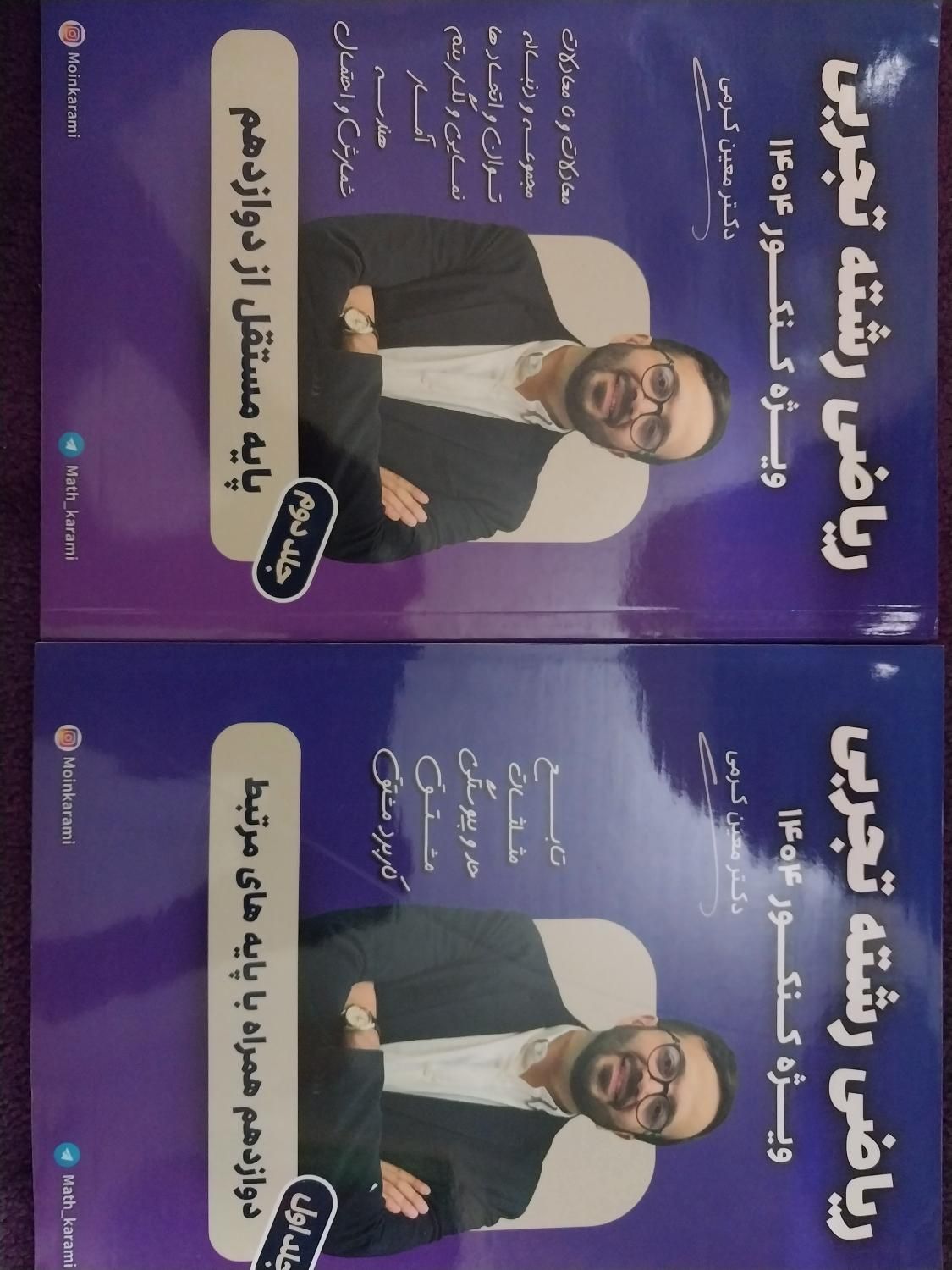 تست شیمی ریاضی فیزیک کرمی یحیوی قضاتی شجاعی تجربی|کتاب و مجله آموزشی|تهران, مشیریه|دیوار