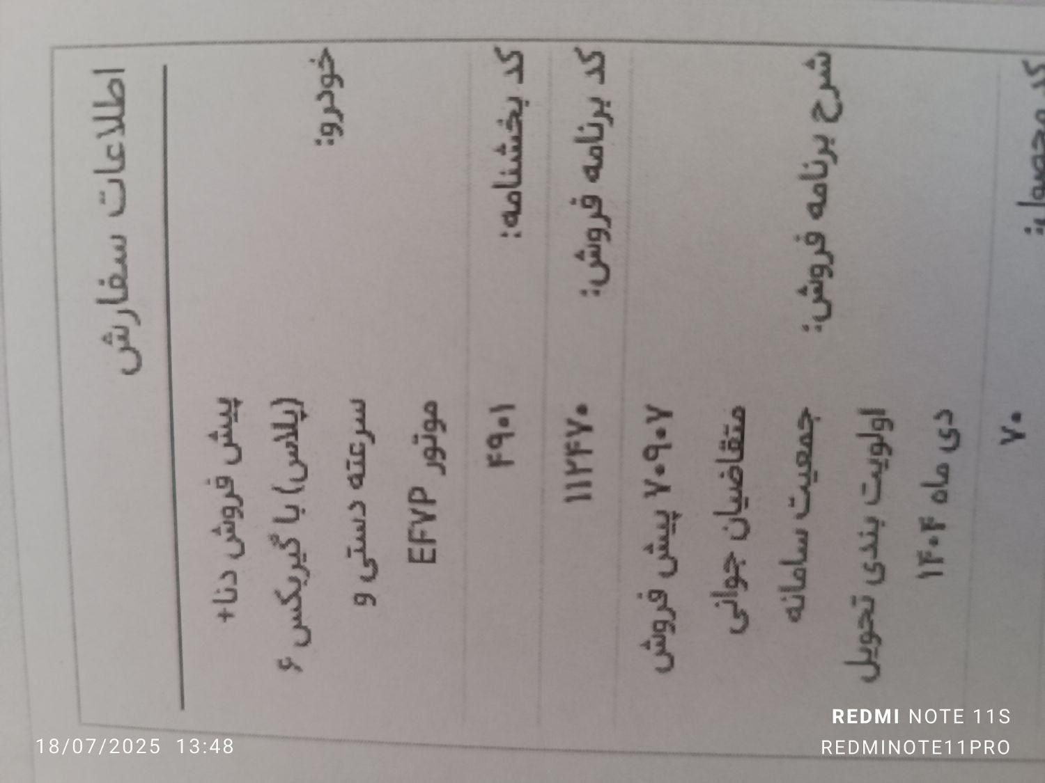 دنا پلاس 6 دنده توربو، مدل ۱۴۰۴|خودرو سواری و وانت|کرمان, |دیوار