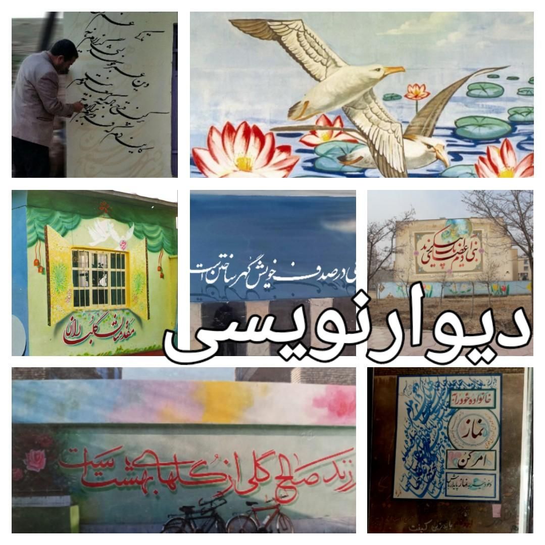 دیوارنویسی وتابلونویسی در سراسر استان البرز|خدمات پیشه و مهارت|کرج, مهرویلا جنوبی|دیوار
