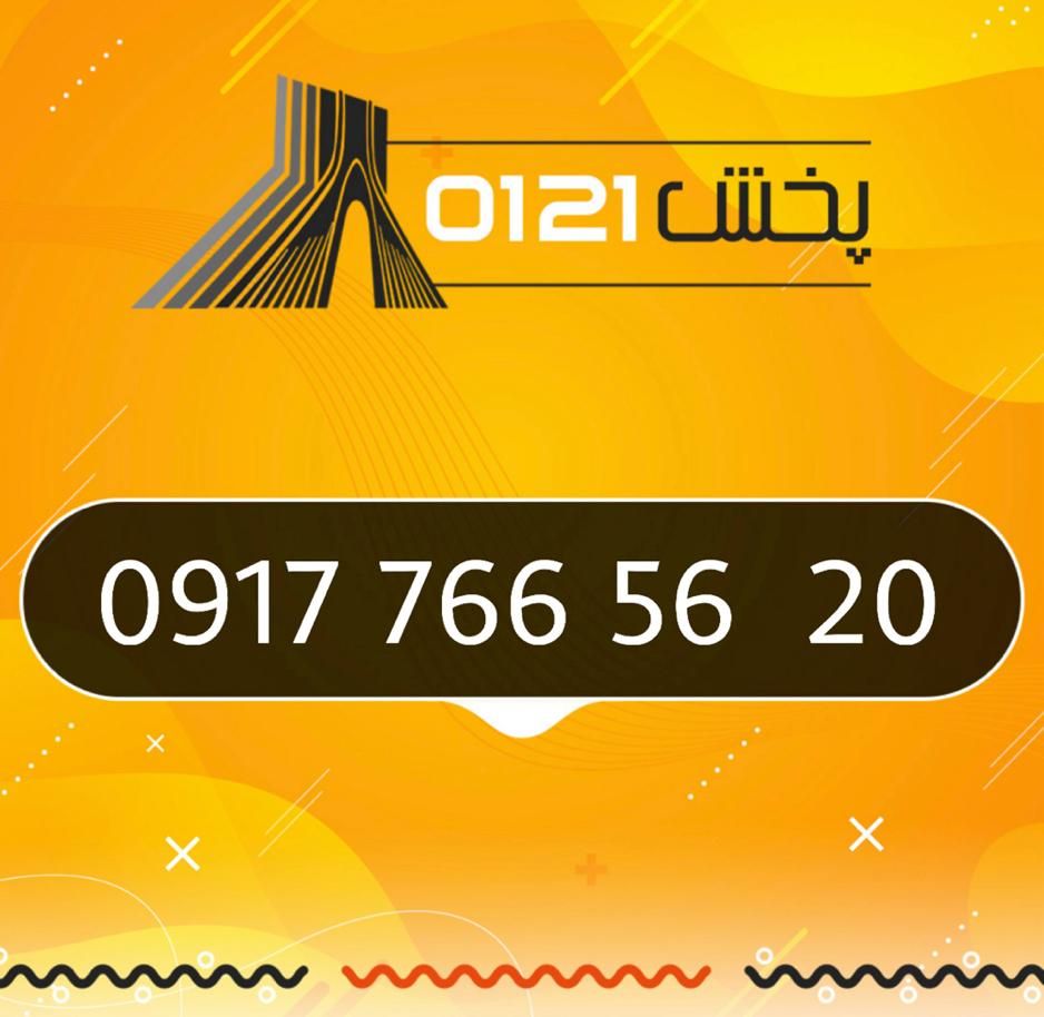 0917-76656-20|سیم‌کارت|بستک, |دیوار