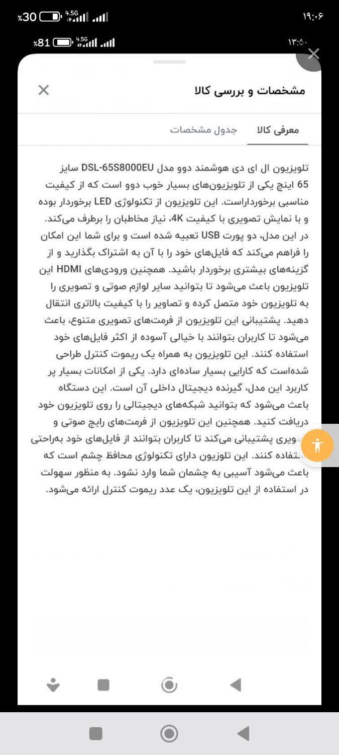 دوو 65مدل EU8000|تلویزیون و پروژکتور|اصفهان, برازنده|دیوار