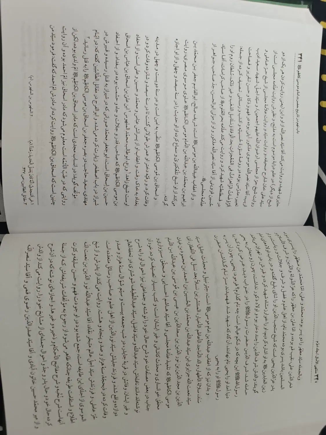 منتهی الآمال|کتاب و مجله مذهبی|تهران, تهرانپارس غربی|دیوار