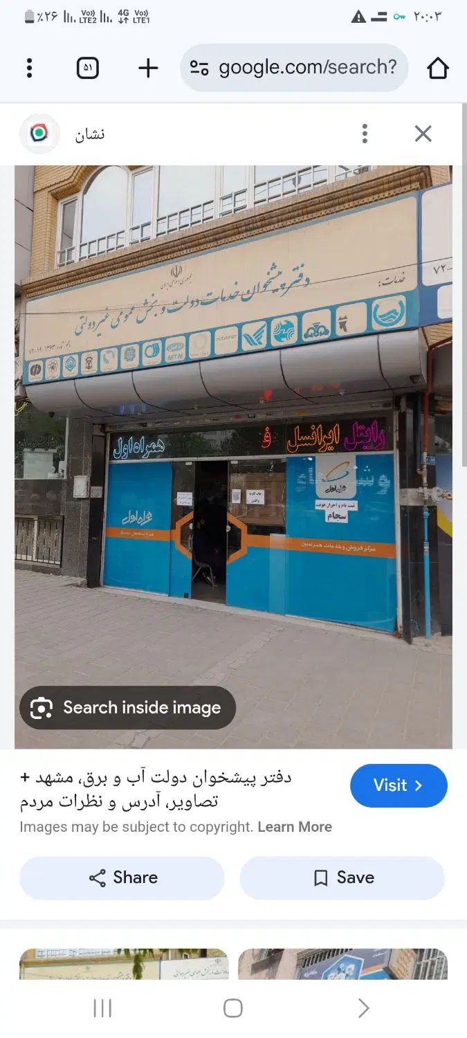 به یک نیروی باسابقه در دفتر پیشخوان نیازمندیم|استخدام اداری و مدیریت|مشهد, عبادی|دیوار