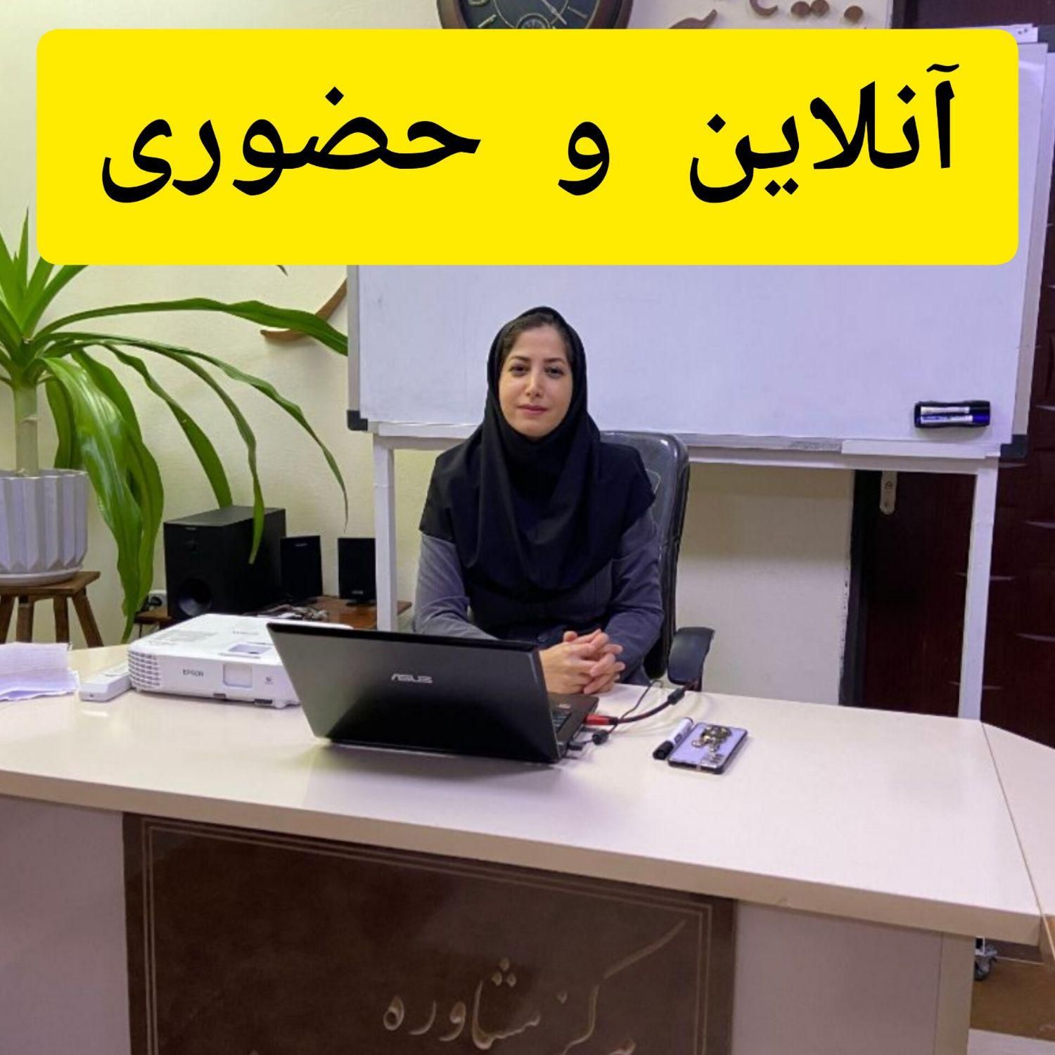 مشاوره کنکور و تحصیلی ( تجربی- انسانی-ریاضی)|خدمات آموزشی|کرمانشاه, |دیوار