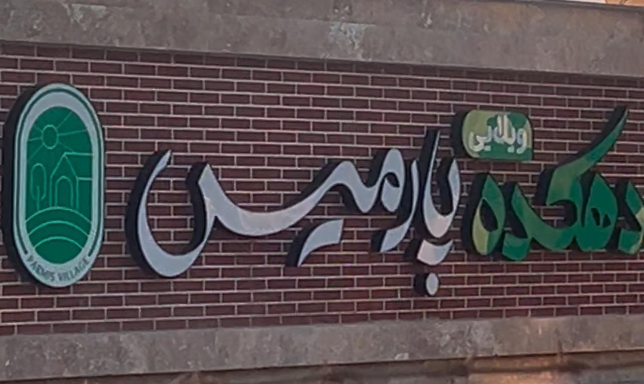 زمین سندار شهرکی جاده لاکان فاصله رشت ده دقیقه|فروش زمین و ملک کلنگی|رشت, لاکان|دیوار