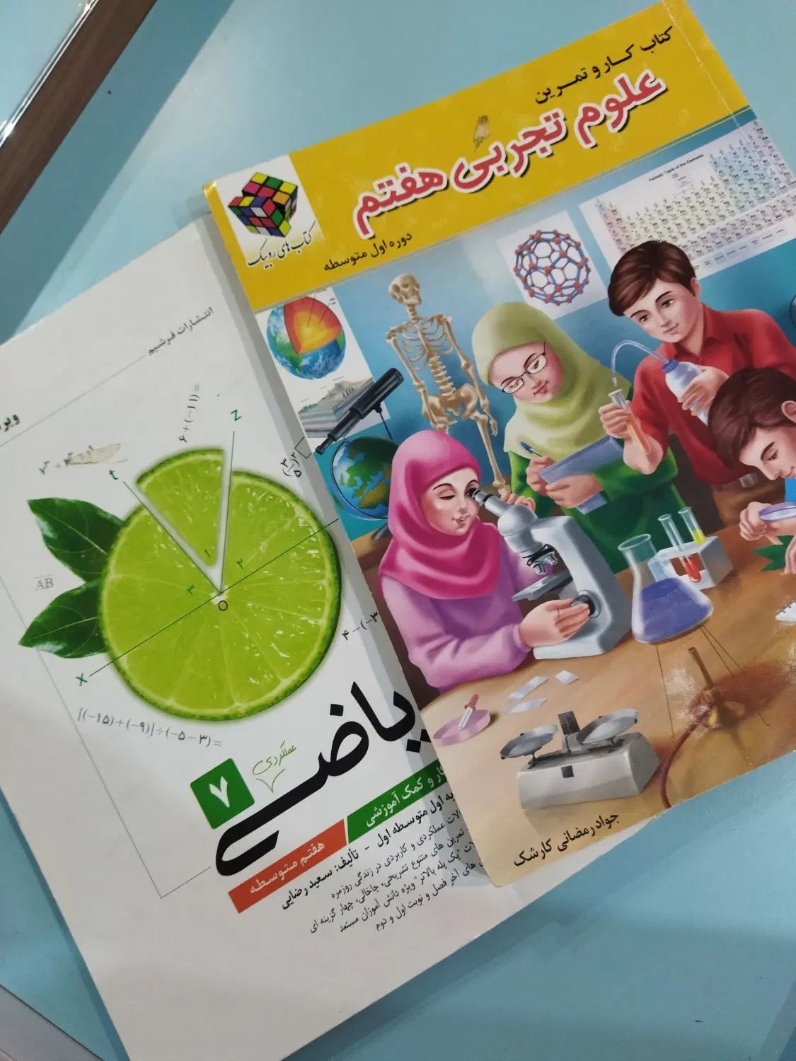 کتاب کار ریاضی هفتم و علوم هفتم|کتاب و مجله آموزشی|مشهد, بهشت|دیوار