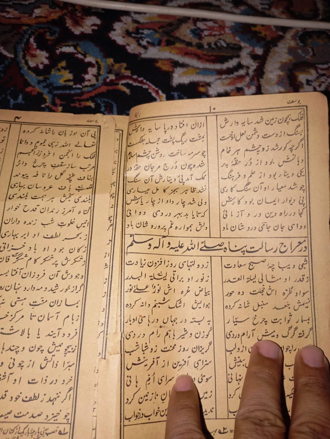 کتاب خطی|کتاب و مجله تاریخی|میناب, |دیوار