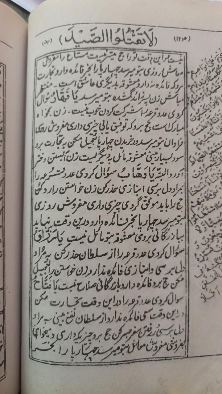 نوشتن وحکاکی دهان بند و استخاره|کتاب و مجله مذهبی|قزوین, |دیوار