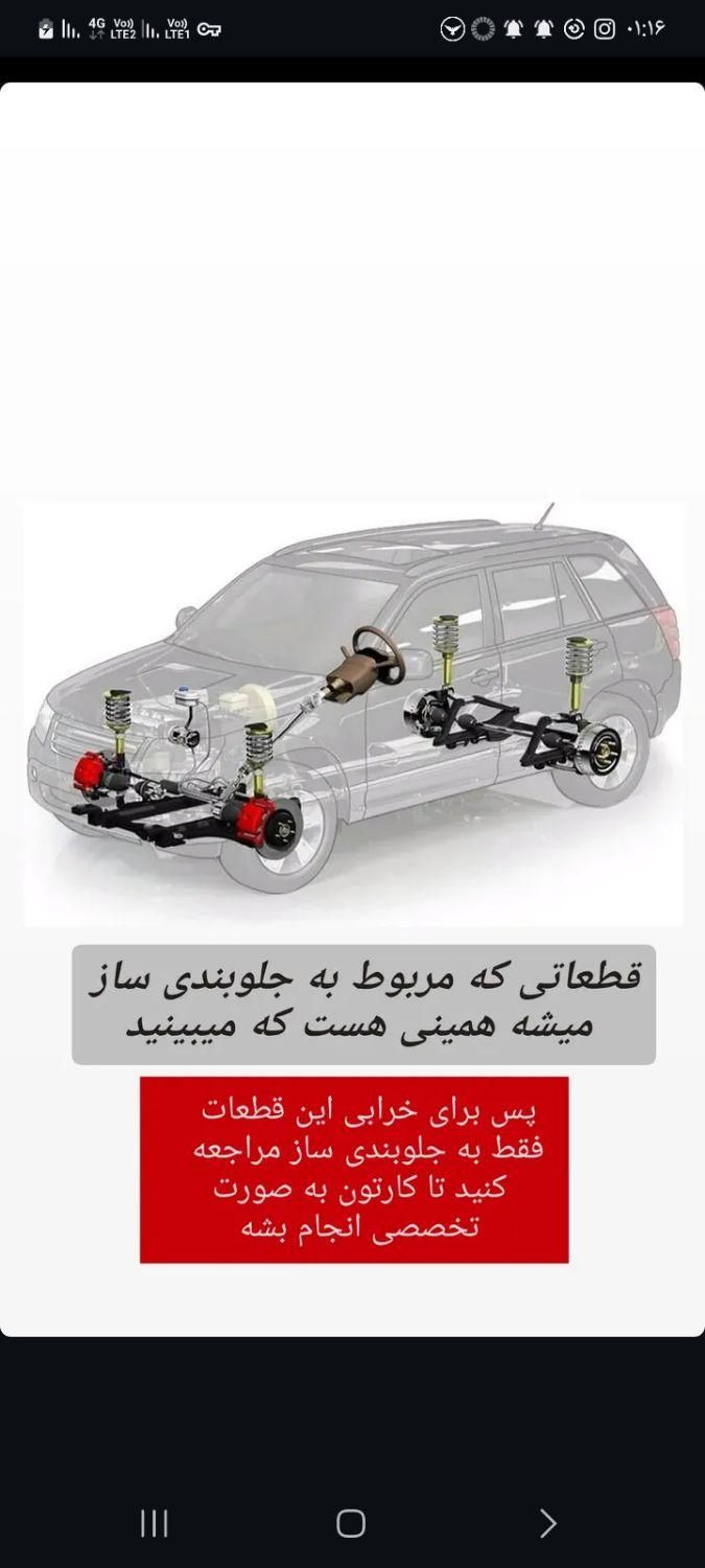 تعمیر پمپ وجعبه فرمان هیدرولیک .جلوبندی|خدمات موتور و ماشین|گرگان, |دیوار