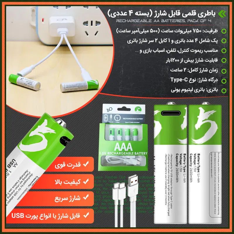 باطری قلمی قابل شارژ (بسته 4 عددی)|لوازم جانبی موبایل و تبلت|تهران, آشتیانی|دیوار
