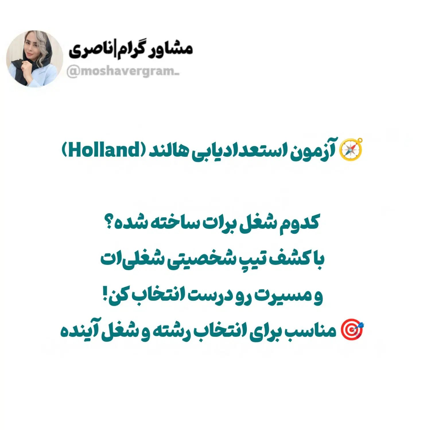 مشاوره و برنامه ریزی تحصیلی با مدرک روانشناسی|خدمات آموزشی|تهران, ابوذر|دیوار