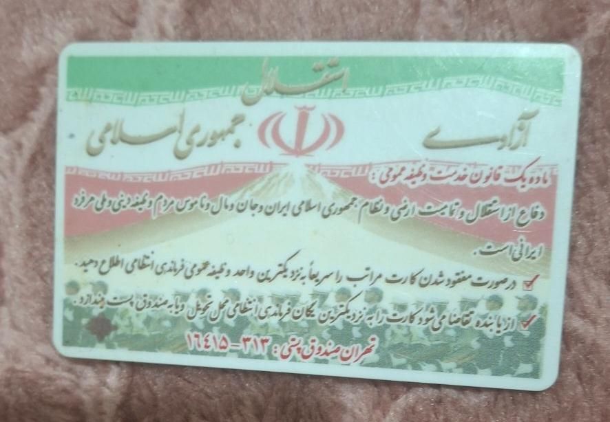 از یابنده تقاضا دارم به اداره ی پست تحویل بده تشکر|اشیا|کلاله, |دیوار