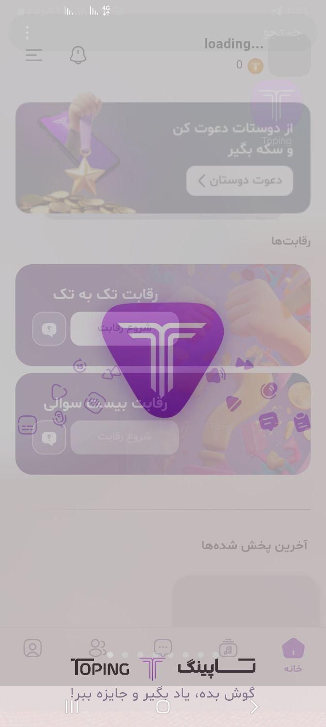 برنامه تاپینگ|کارت هدیه و تخفیف|داراب, |دیوار