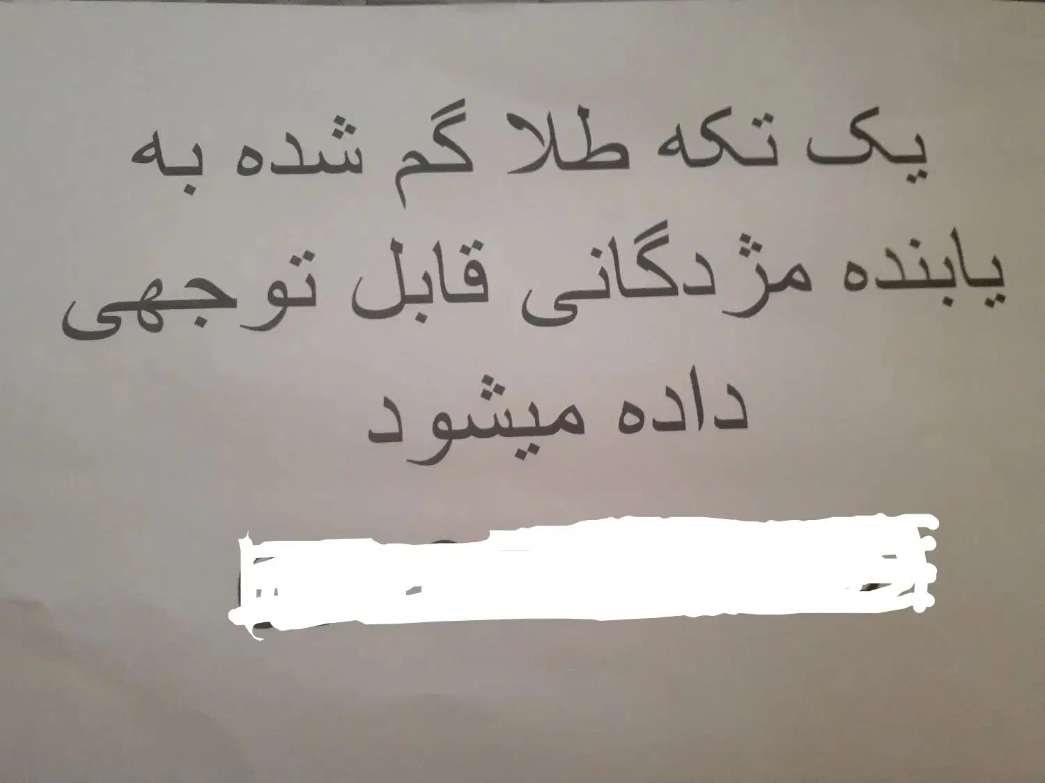 دستبند طلا|جواهرات|تهران, قیام|دیوار