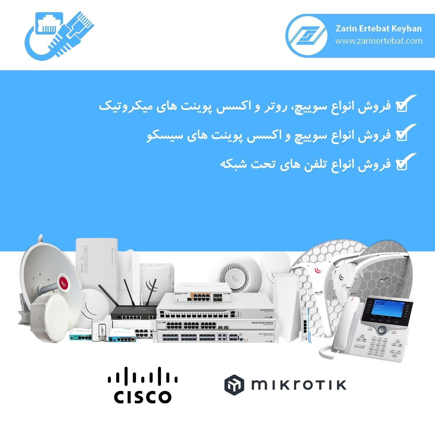 خدمات شبکه و IT (شرکت زرین ارتباط کیهان)|خدمات رایانه‌ای و موبایل|کرج, منظریه|دیوار