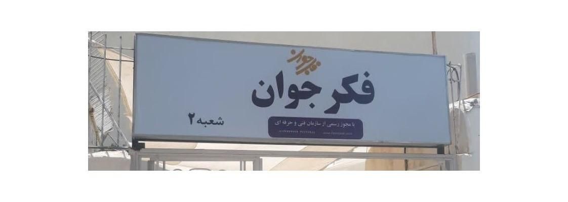 آموزش  کامپیوتر ، هوش مصنوعی ، زبان|خدمات آموزشی|اصفهان, نصرآباد|دیوار