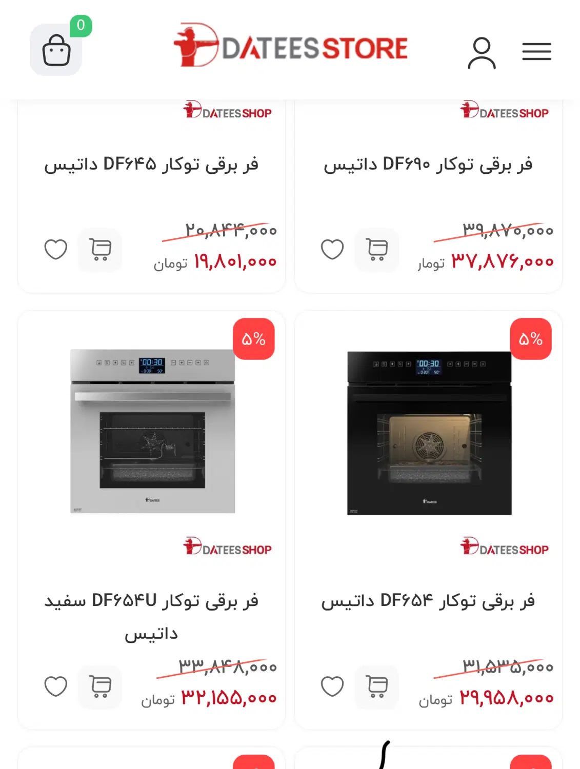 فر توکار برقی داتیس مدل DF654U|اجاق گاز و لوازم برقی پخت‌وپز|تهران, شادآباد|دیوار
