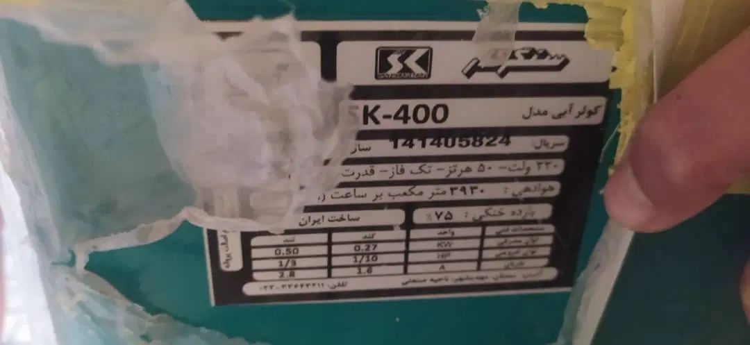 کولر آبی|کولر آبی|اصفهان, بهارستان|دیوار