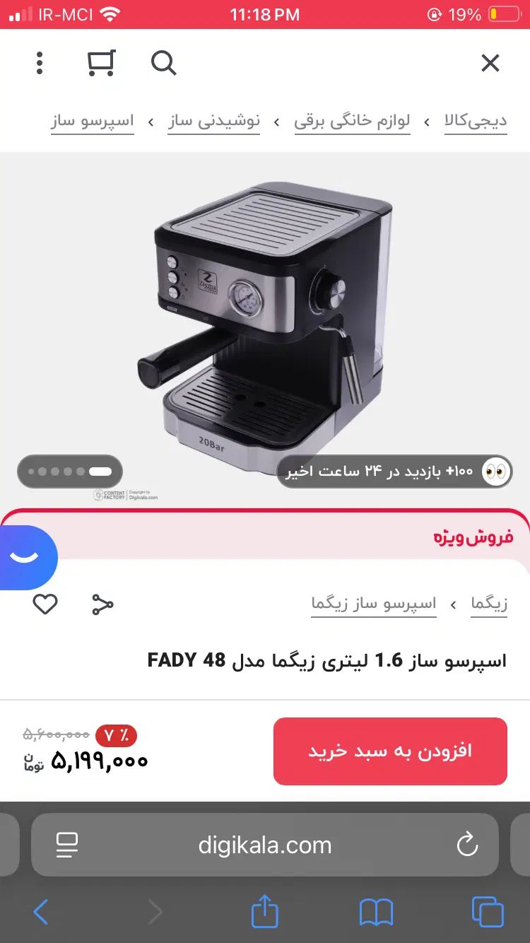 دستگاه قهوه و اسپرسو|سماور، چای‌ساز، قهوه‌ساز|تهران, شهرآرا|دیوار