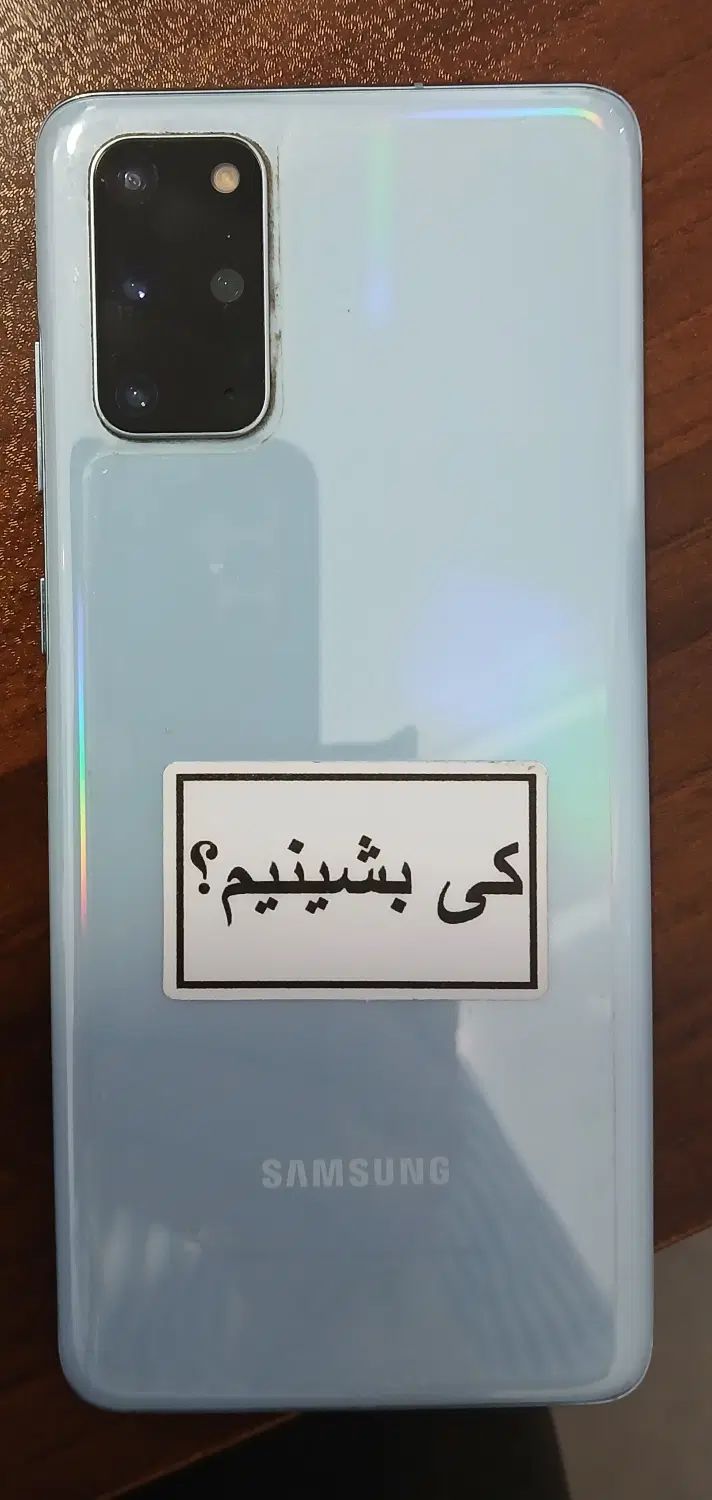 سامسونگ اس ۲۰ پلاس ۸-۱۲۸-4G|موبایل|مشهد, رضاشهر|دیوار