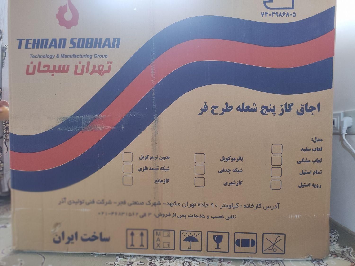 فروش اجاق گاز با تخفیف|اجاق گاز و لوازم برقی پخت‌وپز|اردبیل, |دیوار