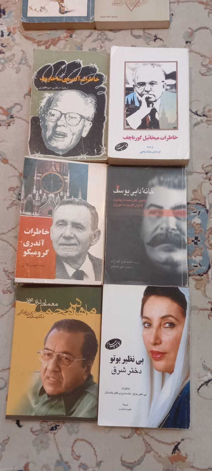 تعدادی کتاب‌های سیاسی ، تاریخی، فرهنگی ،اجتماعی|کتاب و مجله تاریخی|تهران, زعفرانیه|دیوار