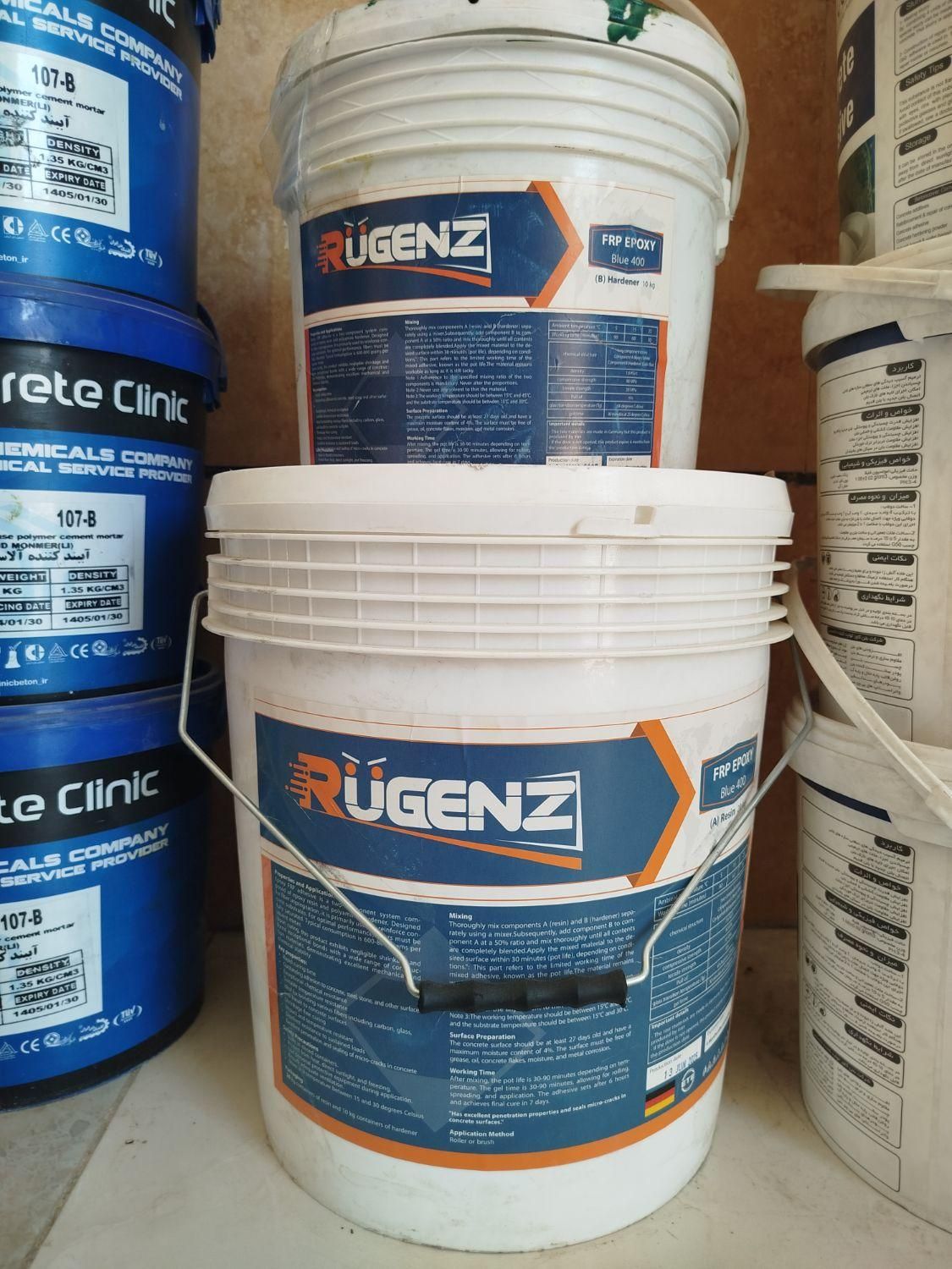 کلینیک بتن ایران(فروش عمده افزودنی بتن)|مصالح و تجهیزات ساختمان|زاهدان, |دیوار