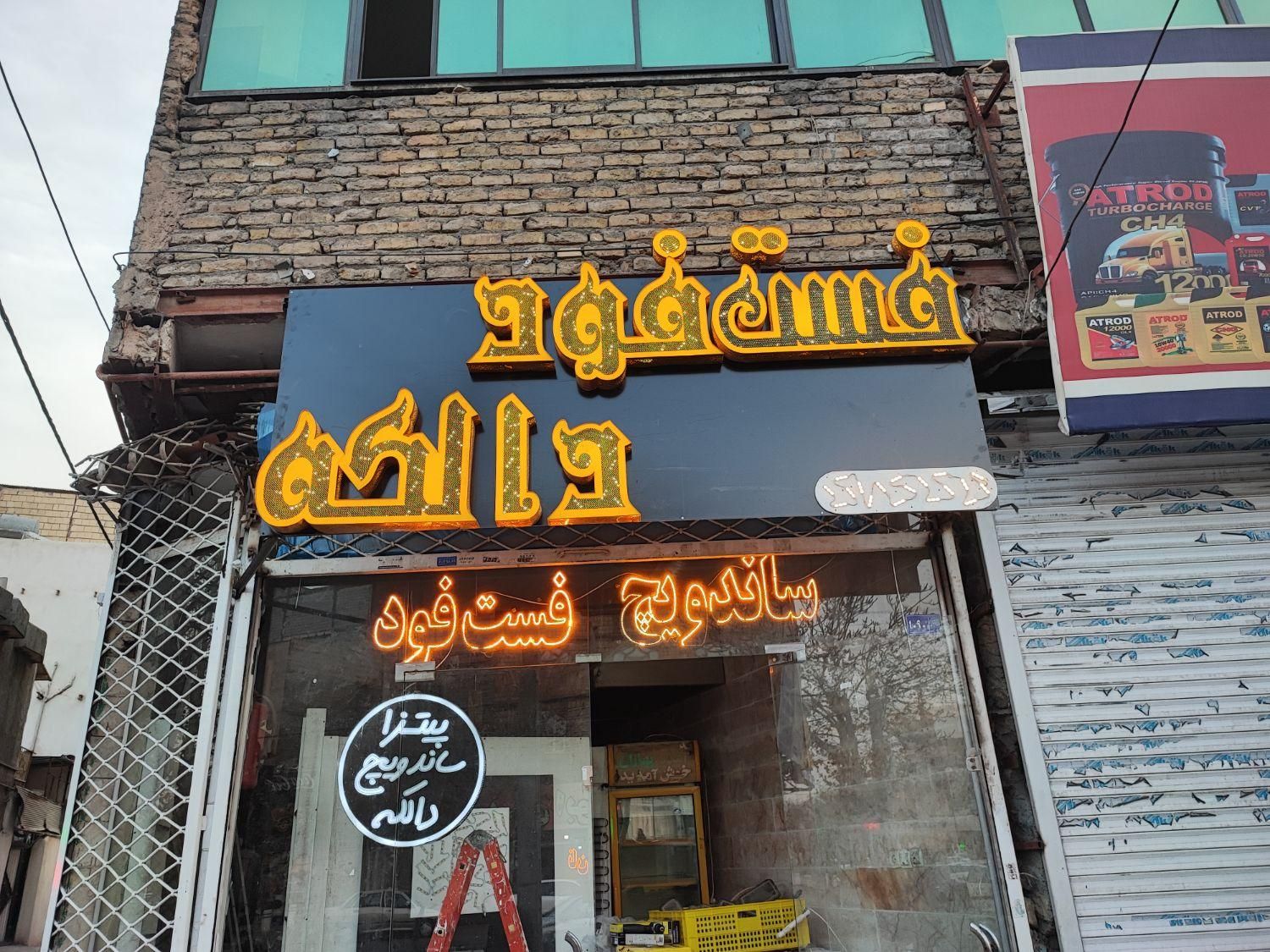 نصاب تابلو نصاب پرژکتور جوشکاری سیار کل مشهد|خدمات پیشه و مهارت|مشهد, وکیل‌آباد|دیوار