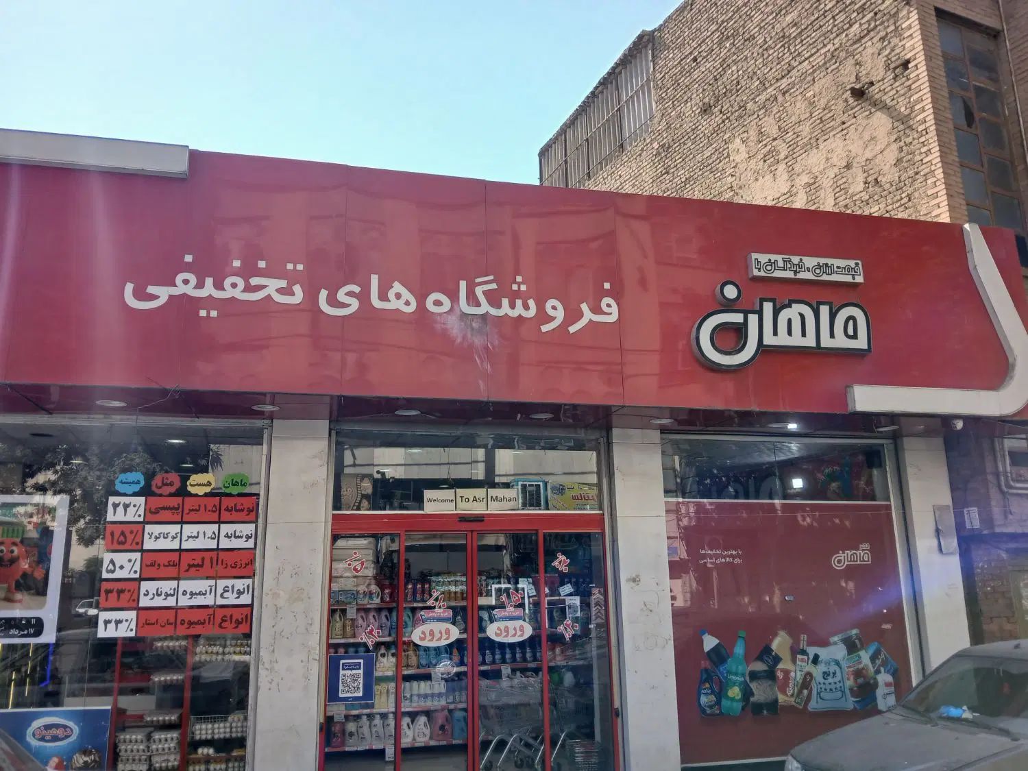 آگهی استخدام|استخدام خدمات فروشگاه و رستوران|تهران, فلاح|دیوار