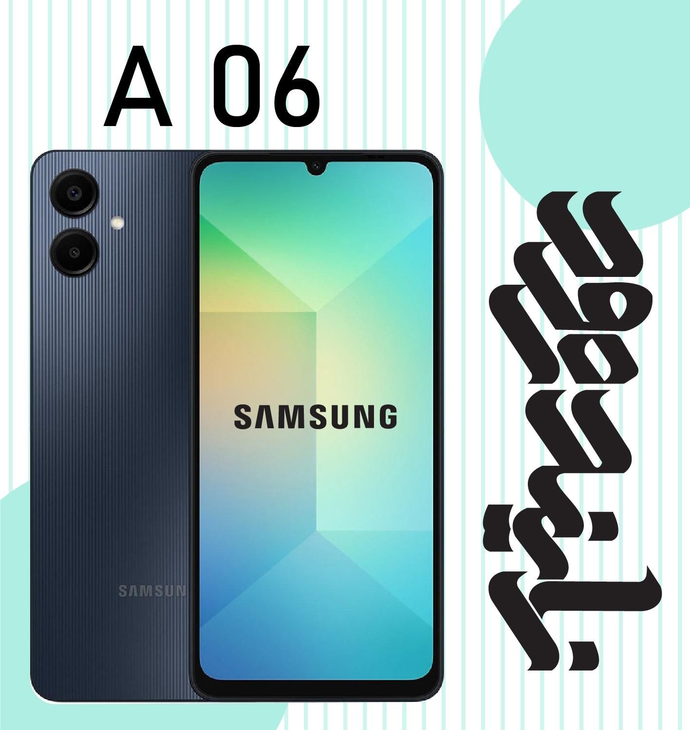 سامسونگ Galaxy A06 با حافظهٔ ۶۴ گیگابایت|موبایل|اصفهان, چرخاب|دیوار