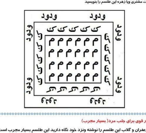 احضارمعشوق ،خاتم سلیمان حکاکی بر چوب برنج مس|صنایع دستی و سایر لوازم تزئینی|تهران, اکباتان|دیوار