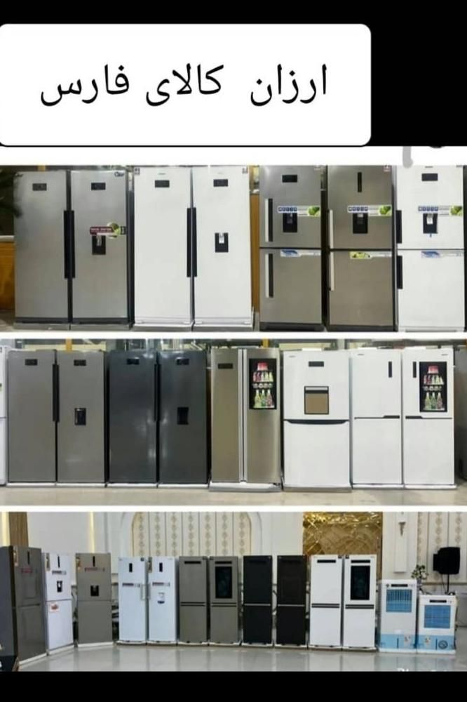 یخچال فریزر هوم بار بست جنرال|یخچال و فریزر|شیراز, شیشهگری|دیوار
