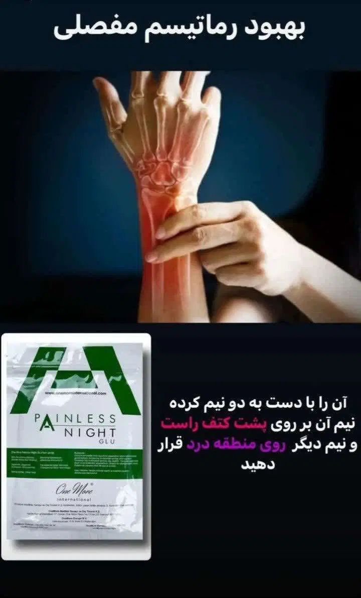 درمان با باند گیاهی|آرایشی، بهداشتی، درمانی|مشهد, آزادشهر|دیوار