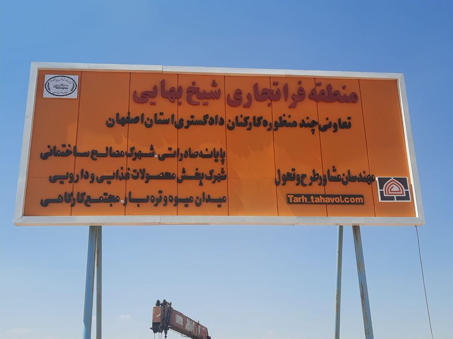 زمین های جهاد آباد آرمان شهر/پردیس/نیایش دادگستری|فروش زمین و ملک کلنگی|شاهین‌شهر, شیخ بهایی|دیوار