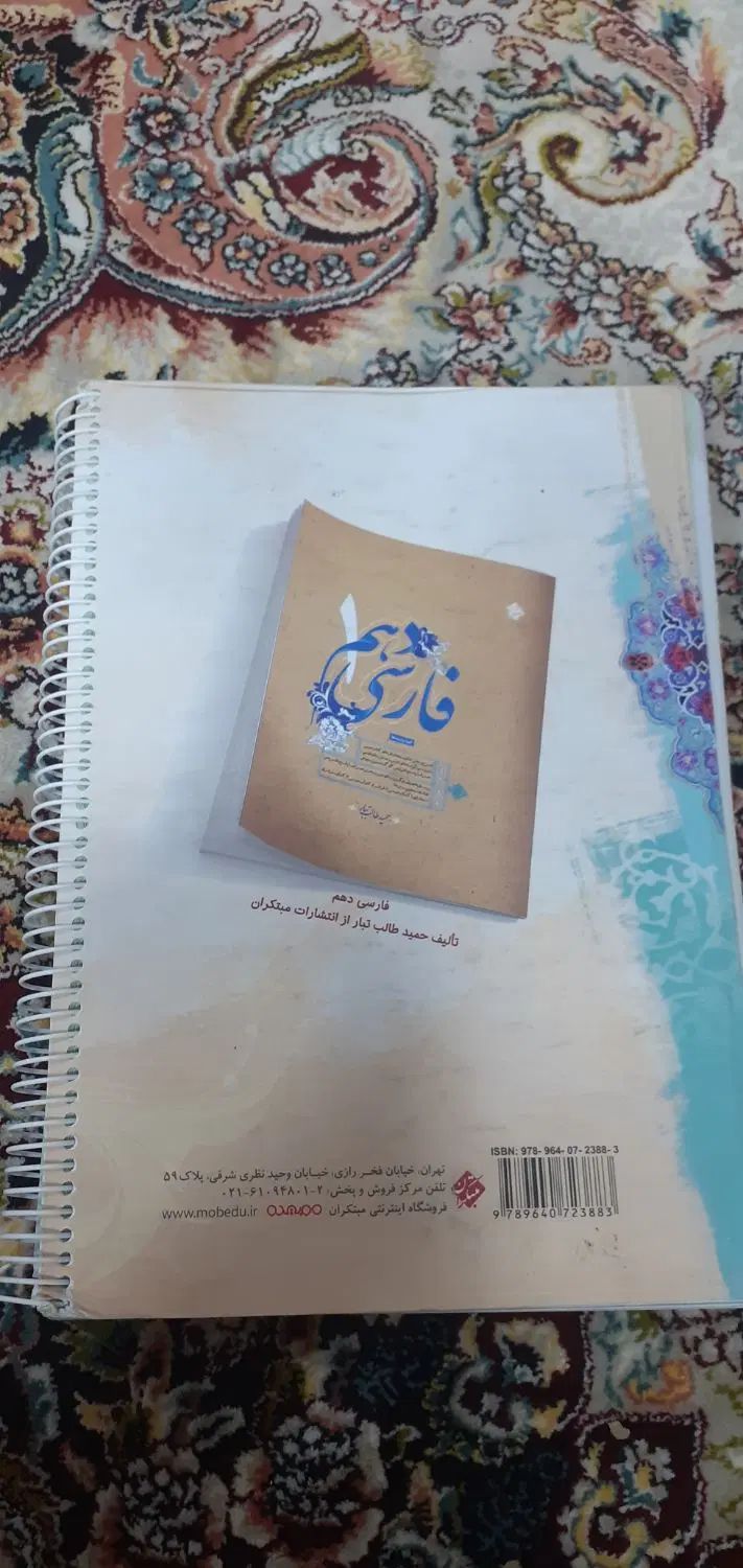 کتاب های کمک آموزشی طالب تبار نهم علوم و ریاضی|کتاب و مجله آموزشی|تهران, امام خمینی|دیوار