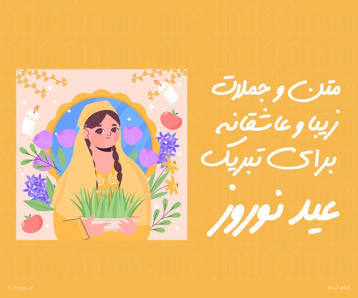 تبلیغات پیامکی ویژه نوروز،سامانه پیامک تبلیغاتی|خدمات رایانه‌ای و موبایل|مشهد, راهنمایی|دیوار