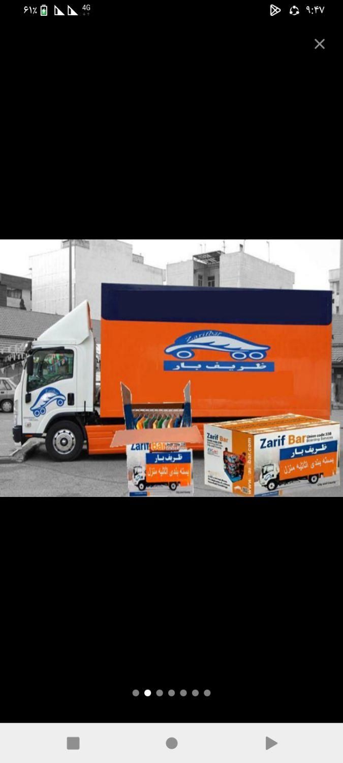 باربری کرج فردیس اندیشه ملارد گرمدره شهرک وحدت ارم|خدمات حمل و نقل|فردیس, فردیس|دیوار