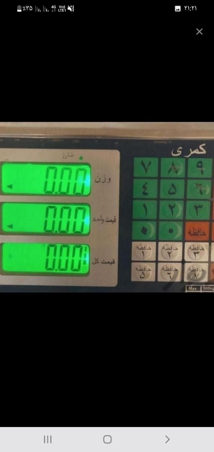 خرید ضایعات فلزی  کتاب دفتر مس اهن (سیار ) دیجیتال|عمده‌فروشی|شاهین‌شهر, عطار|دیوار